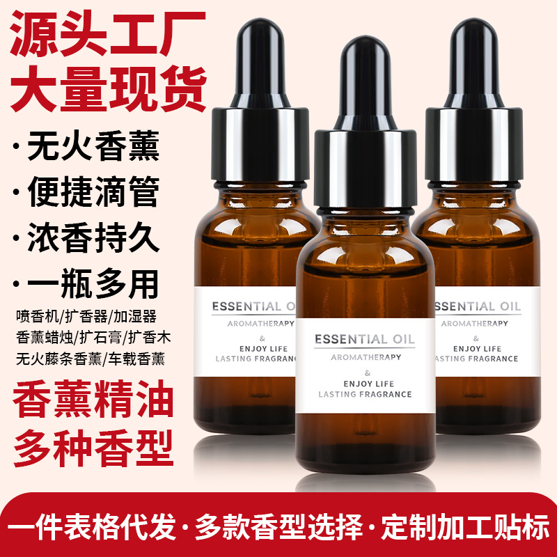 工厂精油香薰DIY手工自制蜡烛材料石膏扩香室内酒店香水精油留香