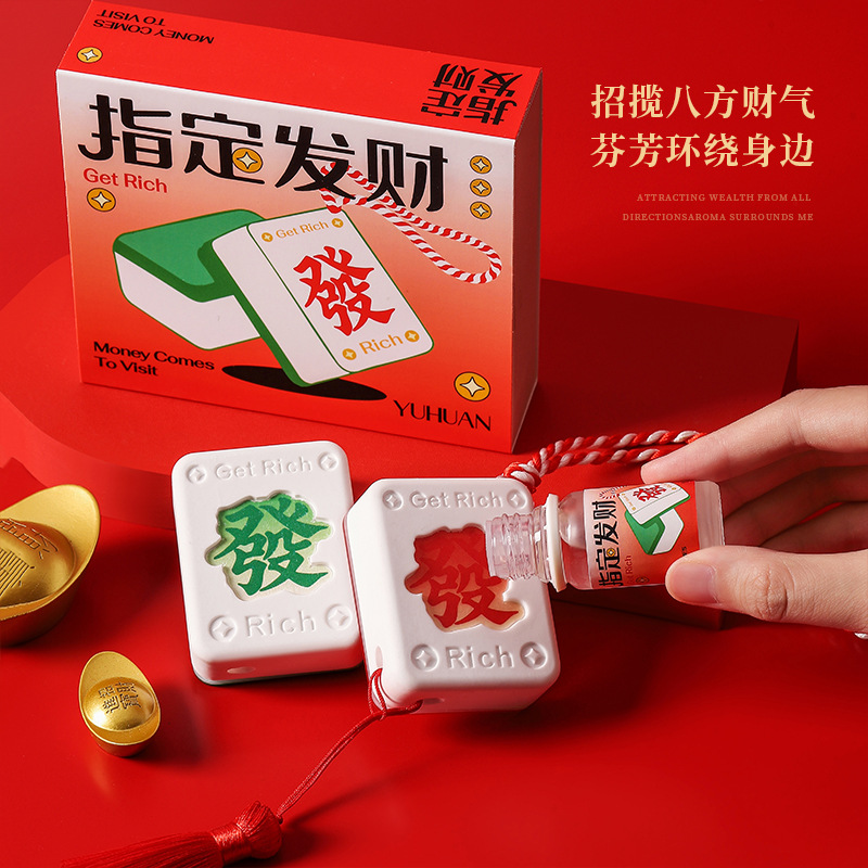 指定发财香薰挂件麻将发财香挂香薰礼盒汽车精油香薰车载香氛持久